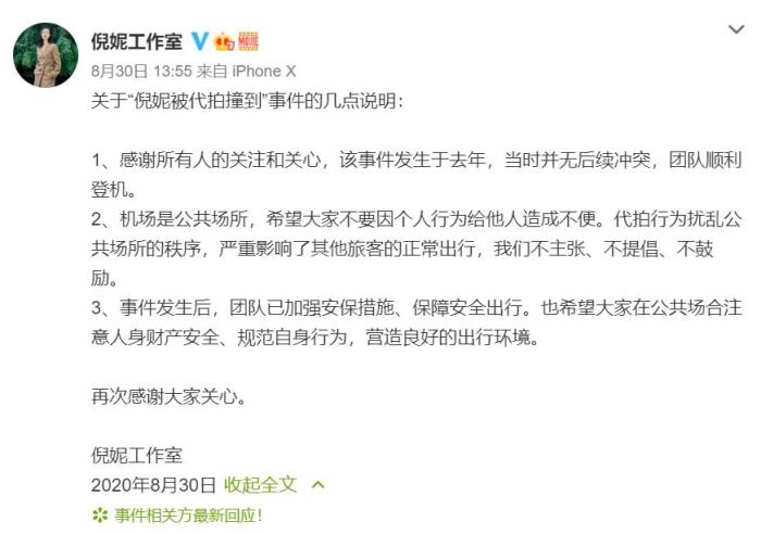 明星|明星代拍，不该拿着“镜头”当令箭