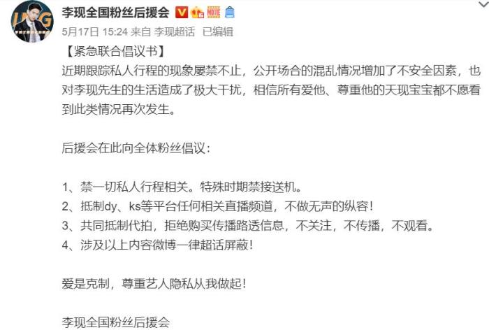 明星|明星代拍，不该拿着“镜头”当令箭