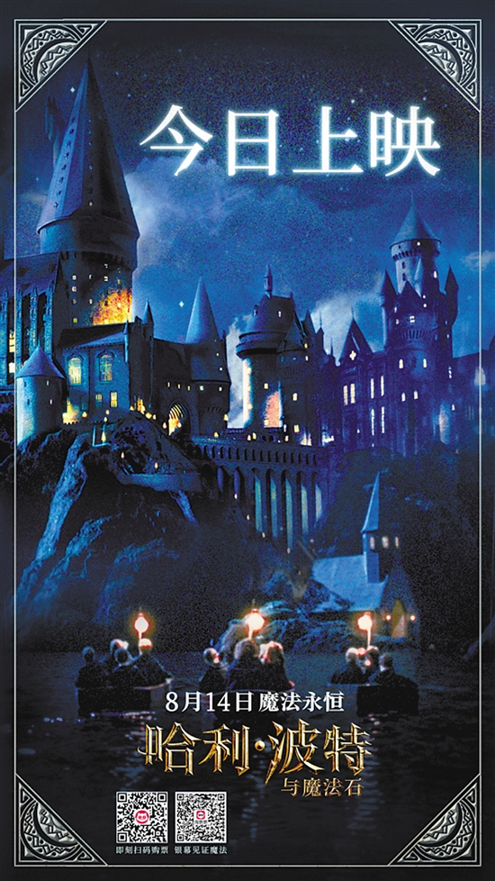 票房|10年，20年，经典重映仍不过时