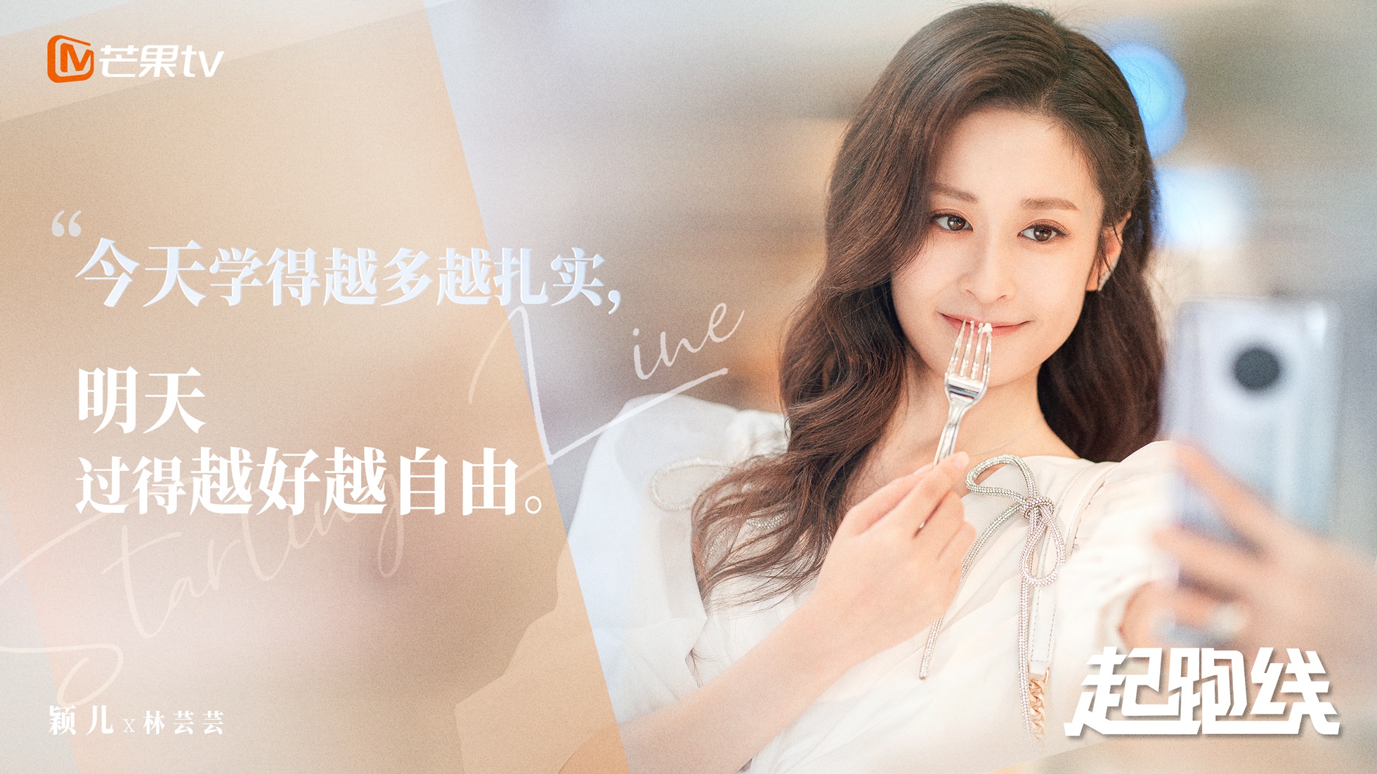 《起跑线》达成特辑 刘涛李光洁碰撞育儿观