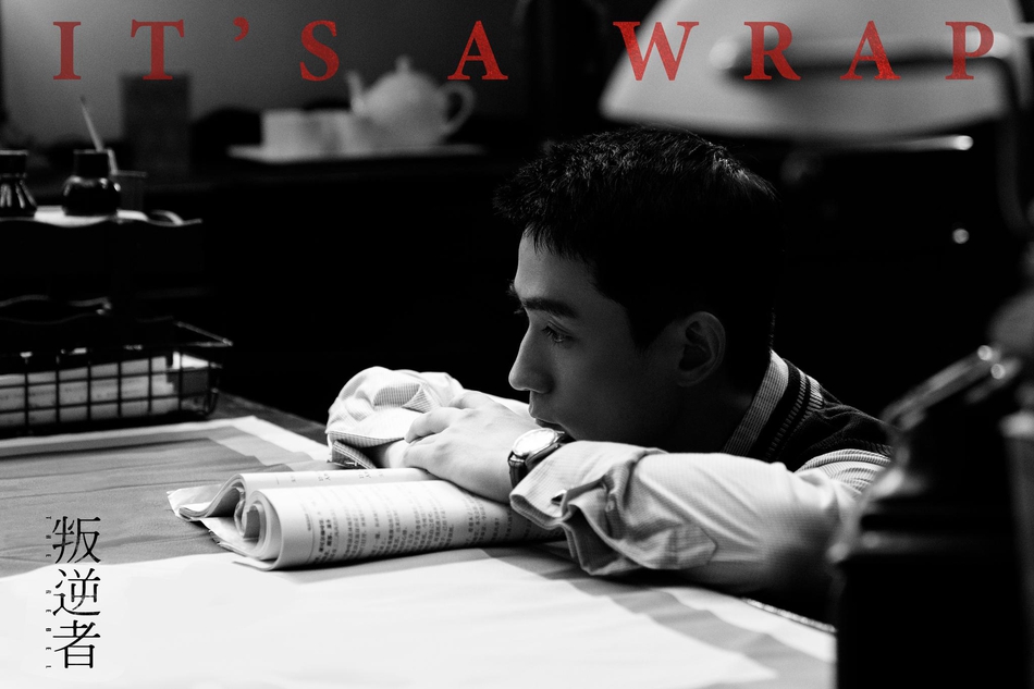 《叛逆者》杀青曝高清剧照 朱一龙侧颜精巧童瑶笑容灿烂