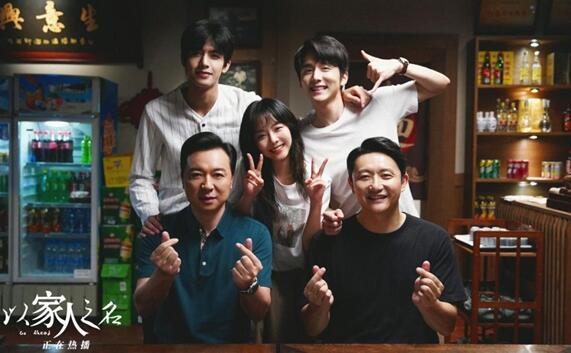 《以家人之名》制片人龙亚：不管生活怎么难，我们只能尽力爱自己