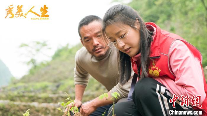 人生|电影《秀美人生》：以新叙事呈演新时代青春楷模