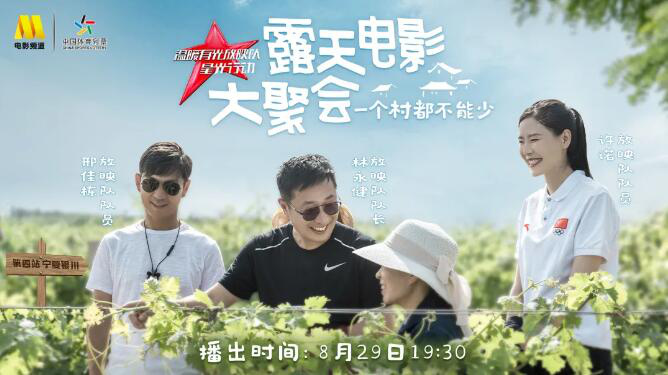 放映队员|《温暖有光放映队》走近宁夏银川