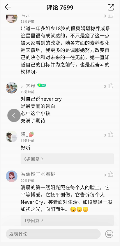 音乐|段奥娟新曲《Never Cry》首发上线腾讯音乐娱乐集团 突破自我展现全新音乐风格