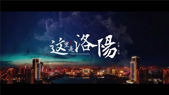 2020年中央广播电视总台中秋晚会在洛阳举办