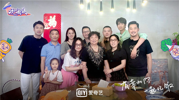 《未知的餐桌》温暖收官 代际碰撞引共鸣