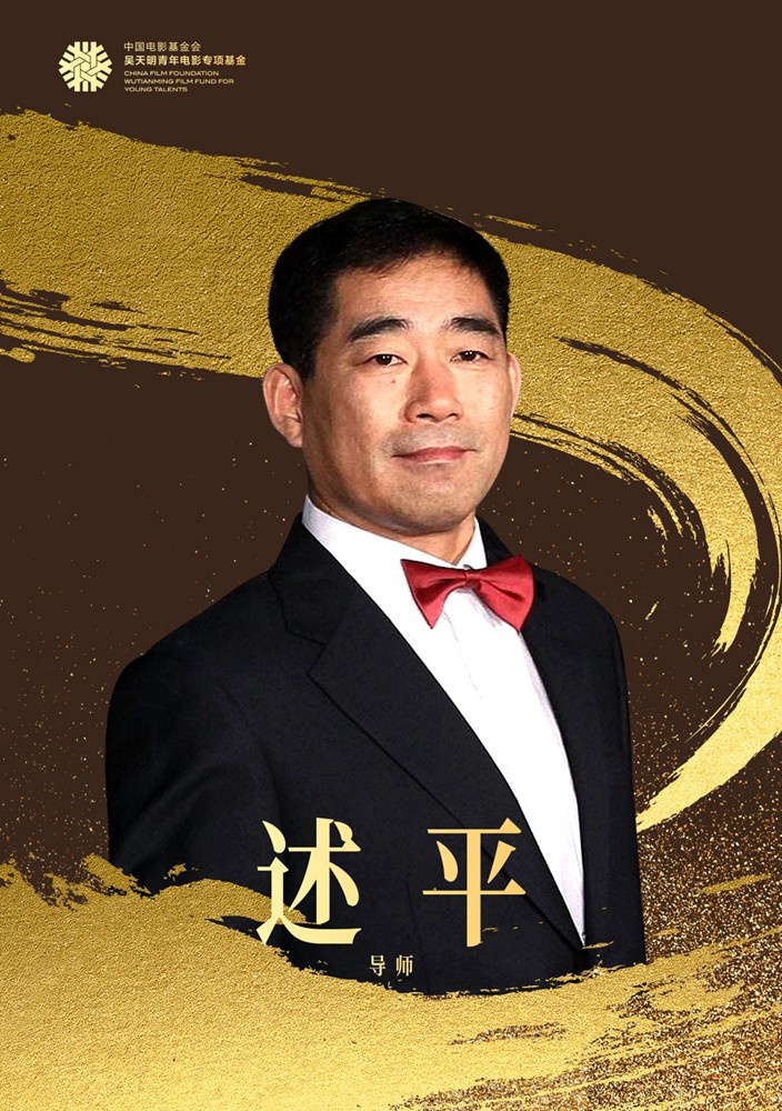 “巨匠之光”青年编剧研习班曝导师 刘震云等加盟