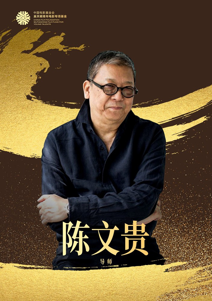 “巨匠之光”青年编剧研习班曝导师 刘震云等加盟