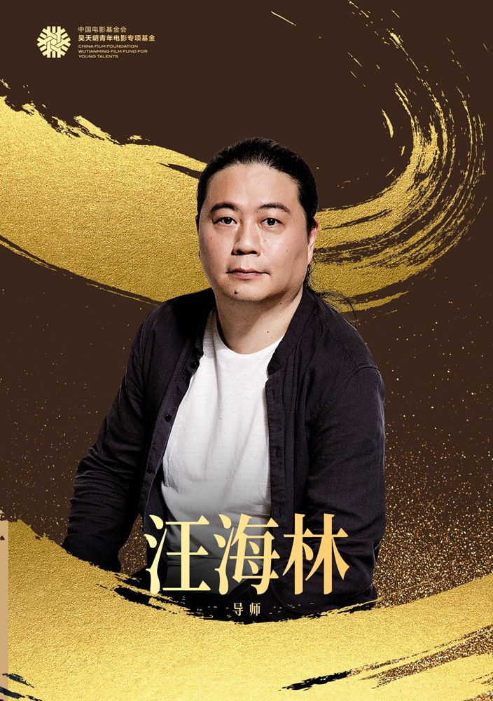 “巨匠之光”青年编剧研习班曝导师 刘震云等加盟