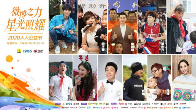 爱的接力！电影近年道携手群星讲述中国公益故事