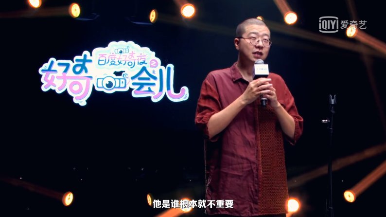 李诞、王建国《好奇一会儿》脱口秀再同台