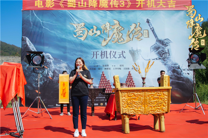 《蜀山降魔传3》开机 仙魔之战风云又起