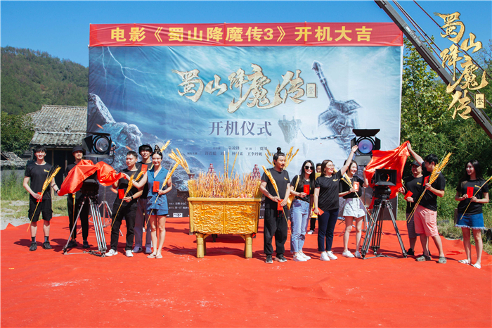 《蜀山降魔传3》开机 仙魔之战风云又起