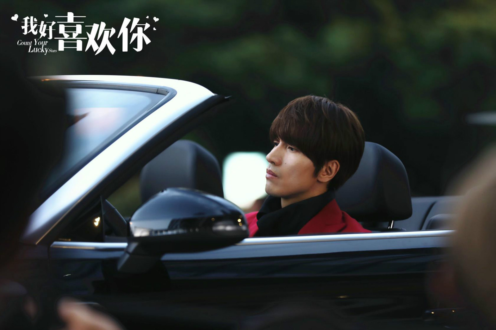 《我好喜欢你》收官 言承旭长文告别角色