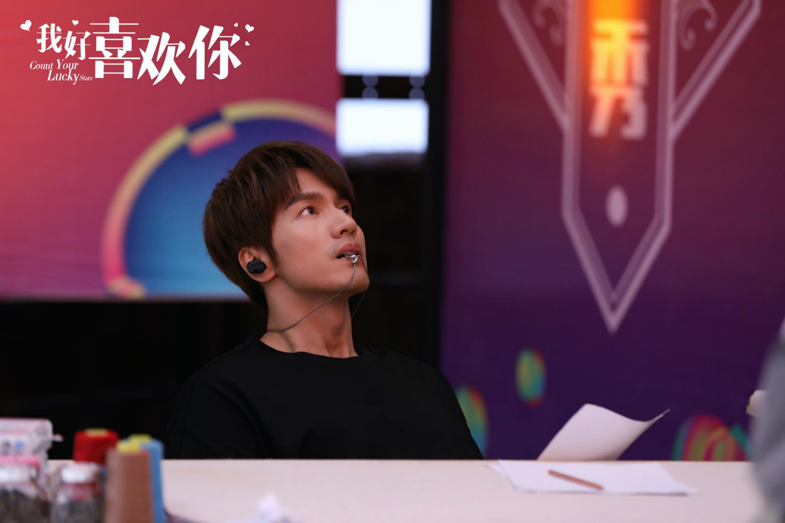 《我好喜欢你》收官 言承旭长文告别角色