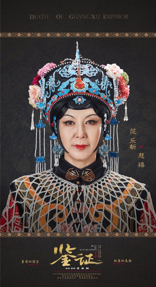 京剧《鉴证》：用品质赢回属于京剧的市场