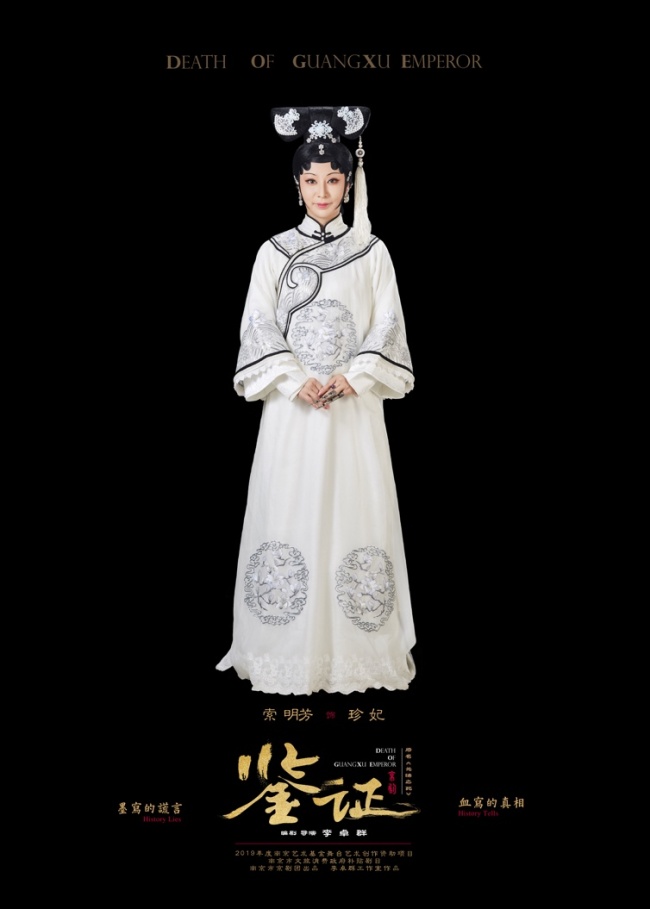 京剧《鉴证》：用品质赢回属于京剧的市场