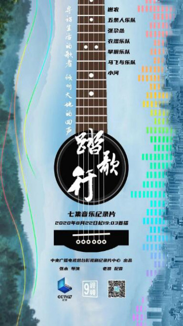 音乐系列记载片兴起 要用动人旋律讲述纪实故事