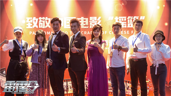 《雷霆令》主创受邀出席“长影之夜”致敬“摇篮”共筑“长影梦”