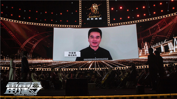 《雷霆令》主创受邀出席“长影之夜”致敬“摇篮”共筑“长影梦”