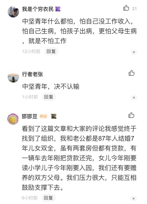 UC网友自创“中坚青年”火上热搜 引线上线下民众热议