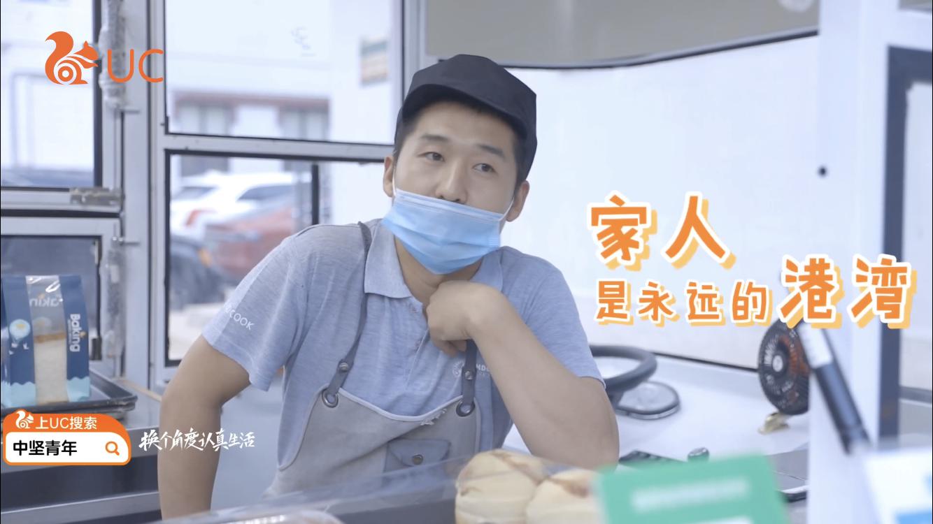 UC网友自创“中坚青年”火上热搜 引线上线下民众热议