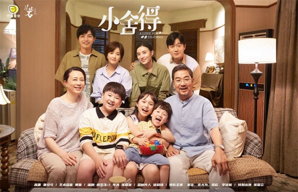 《小舍得》杀青特辑 暖心呈现中国家庭众生相