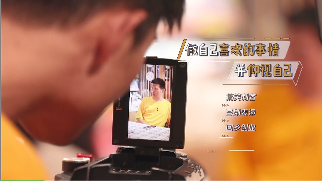 腾讯首部创作者记录片《潮生》，深刻记录“搞笑刺客”背后的点滴故事