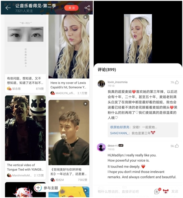 “让音乐看得见”第二季曝光量超7亿,网易云音乐开启第三季Mlog征集