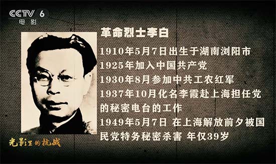 高群书|“光影里的抗战”——展现隐蔽战线鲜为人知的历史