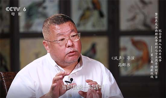 高群书|“光影里的抗战”——展现隐蔽战线鲜为人知的历史