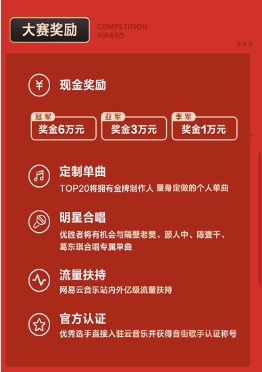 音乐|网易云音乐全国校园歌手大赛全新启航 亿级流量资源助力音乐梦想