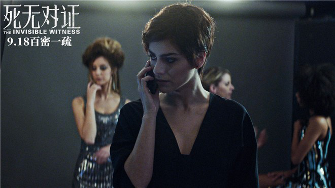 高分悬疑佳作《死无对证》9.11开启点映