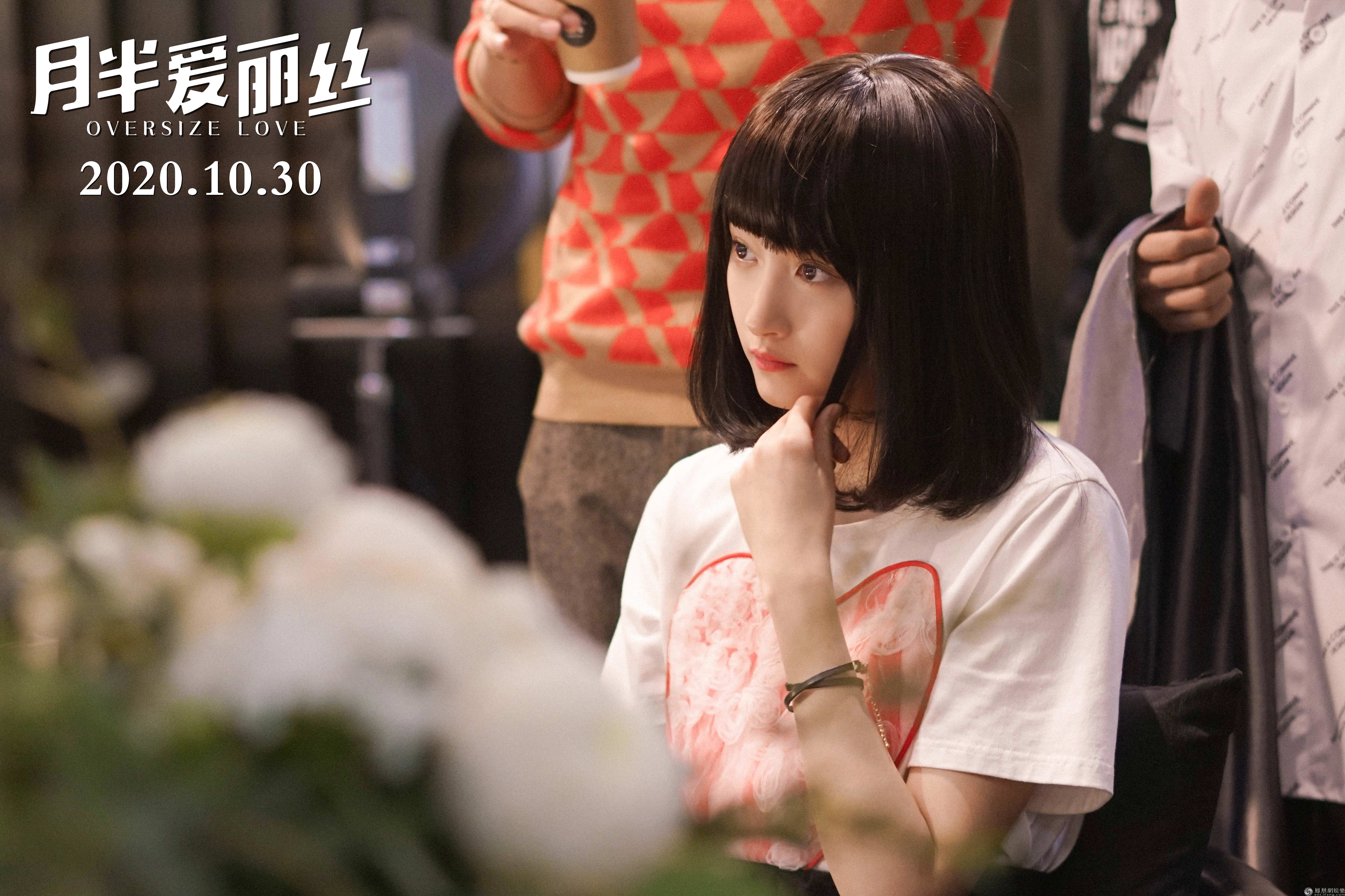 《月半爱丽丝》发宣传曲MV 关晓彤演绎爱情童话