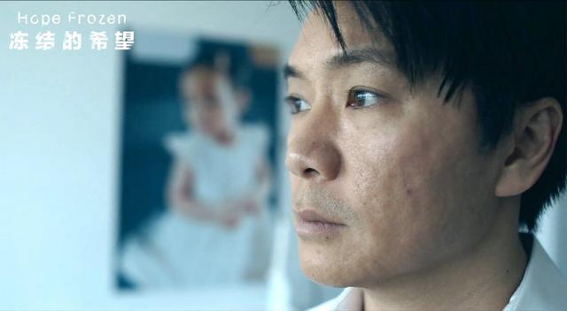 记载片《冻结的希望》开播 揭开“冻结”背后的动人温情