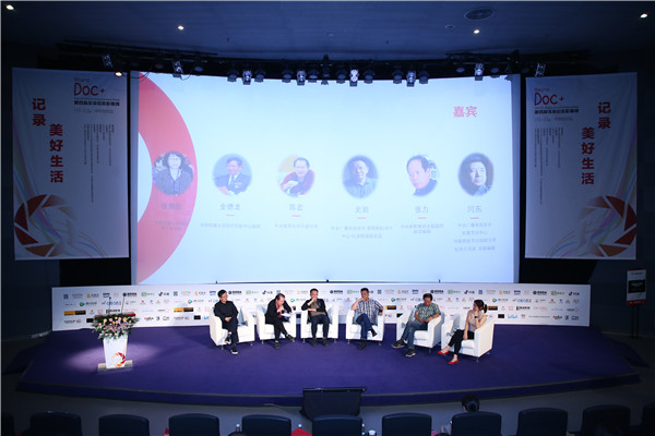 第四届北京纪实影像周提案大会颁布20佳入围名单