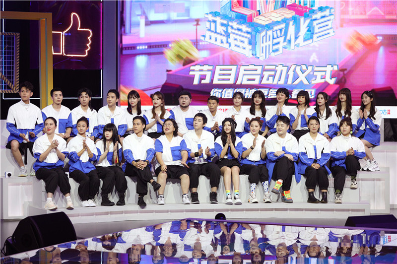 《蓝莓孵化营》9月26日开播