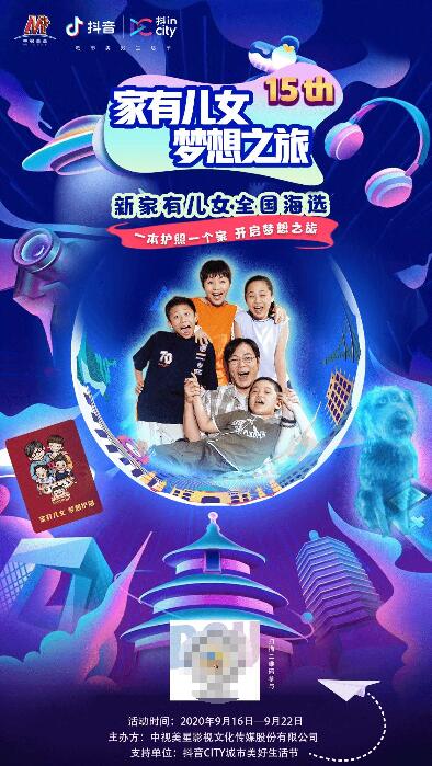 《家有儿女》宣布重启 唤起全民“家”情怀