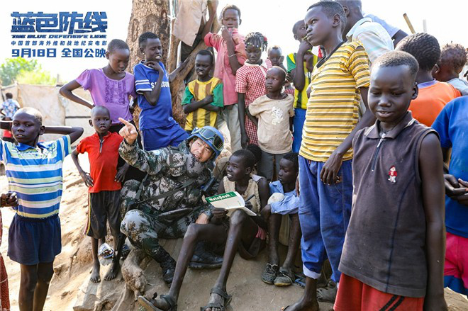 战地纪实电影《蓝色防线》上映 真实记录激发爱国情怀