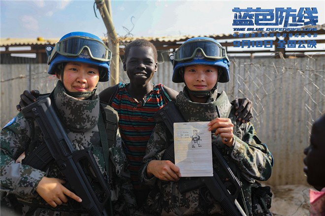 战地纪实电影《蓝色防线》上映 真实记录激发爱国情怀