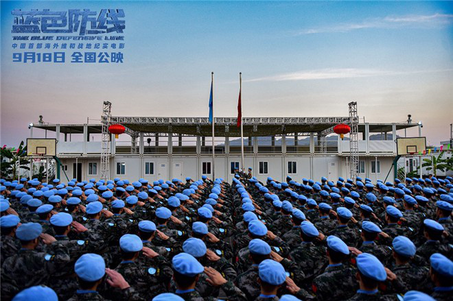 战地纪实电影《蓝色防线》上映 真实记录激发爱国情怀