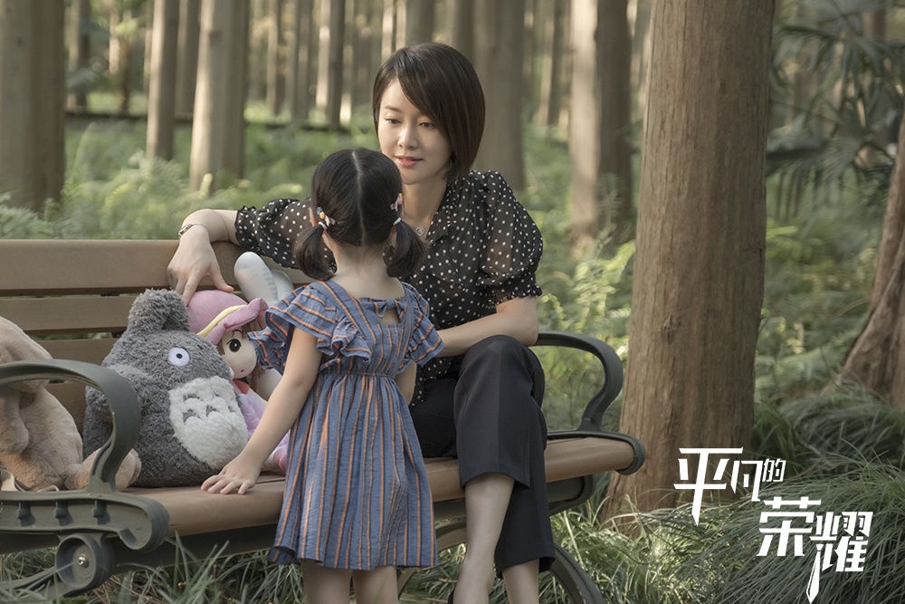 《平凡的荣耀》热播 左小青金句近年出化身职场软化剂