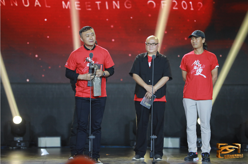 导演协会2019年度表彰 《流浪地球》折桂年度影片