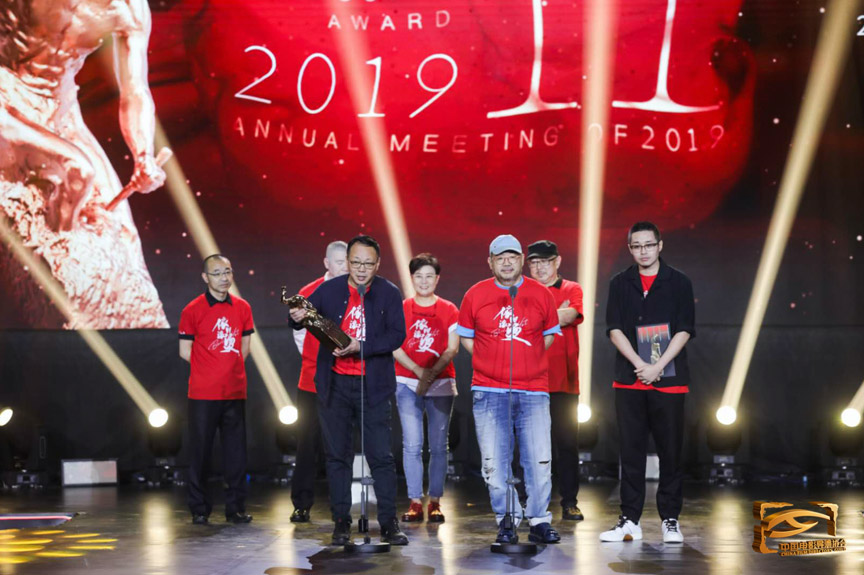 导演协会2019年度表彰 《流浪地球》折桂年度影片