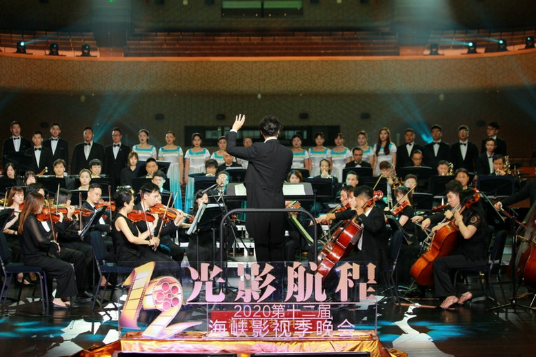 第十二届海峡论坛·海峡影视季成功举办 两岸影视人深度“云”交流