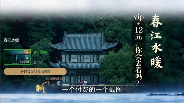 沙丹做客《今日影评》评《春江水暖》付费点播