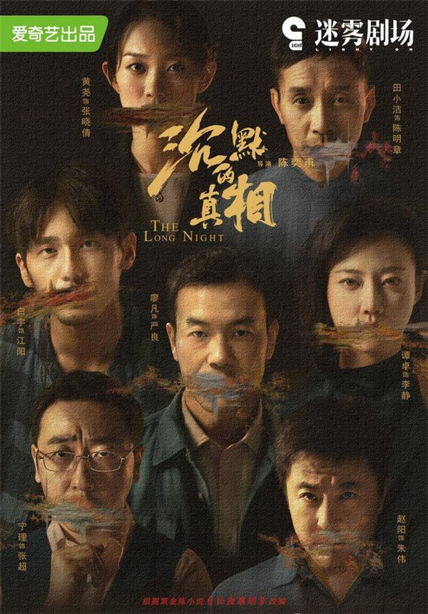 《缄默的真相》口碑爆棚 悬疑题材剧为何异军突起？