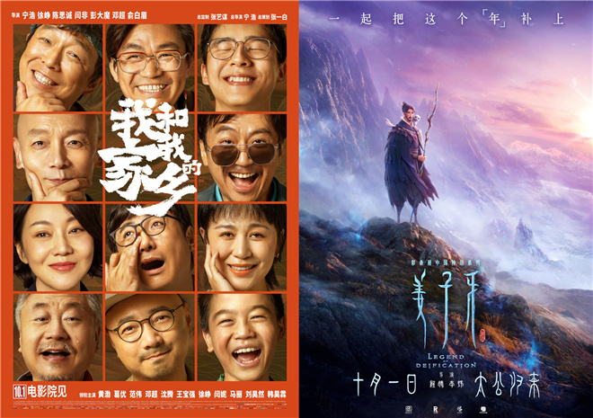 多部大片开启预售 国庆档首日预售票房已达千万