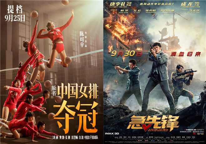 多部大片开启预售 国庆档首日预售票房已达千万